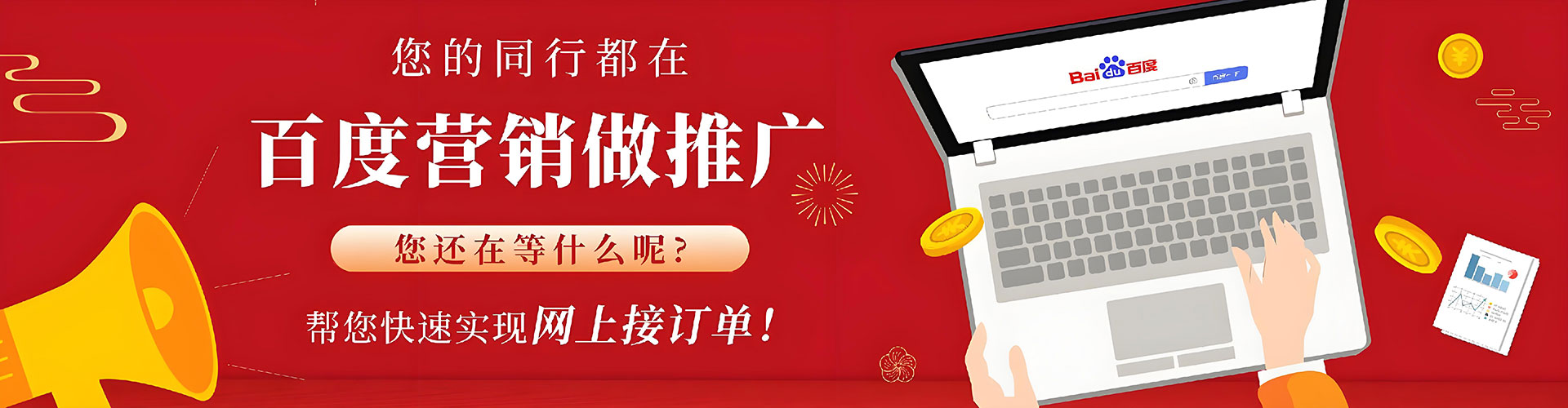 宜宾百度sem